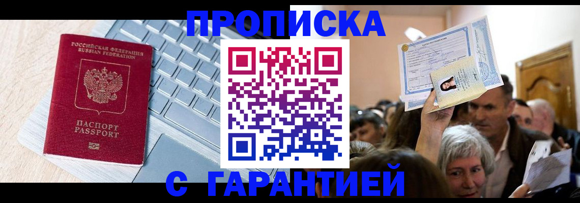 временная регистрация поиск в Лянторе