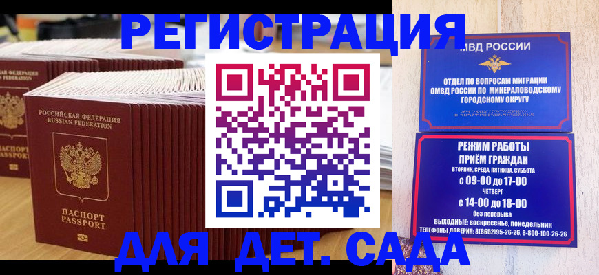 прописка в Лянторе