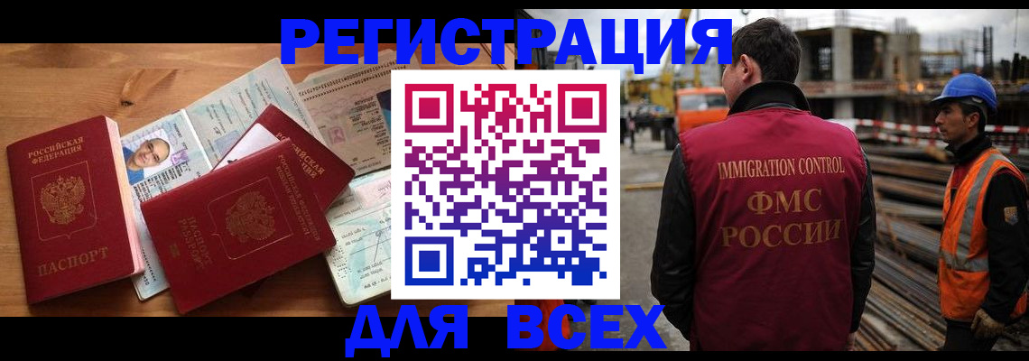 временная регистрация законно в Лянторе