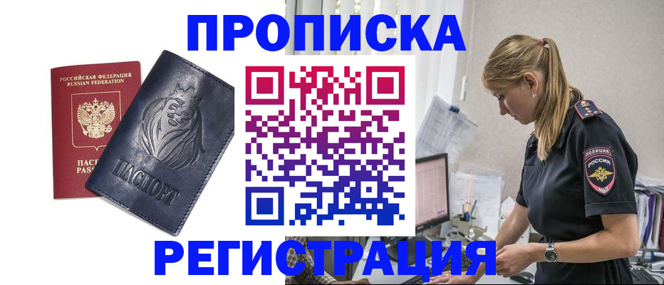 прописка для военкомата в Лянторе