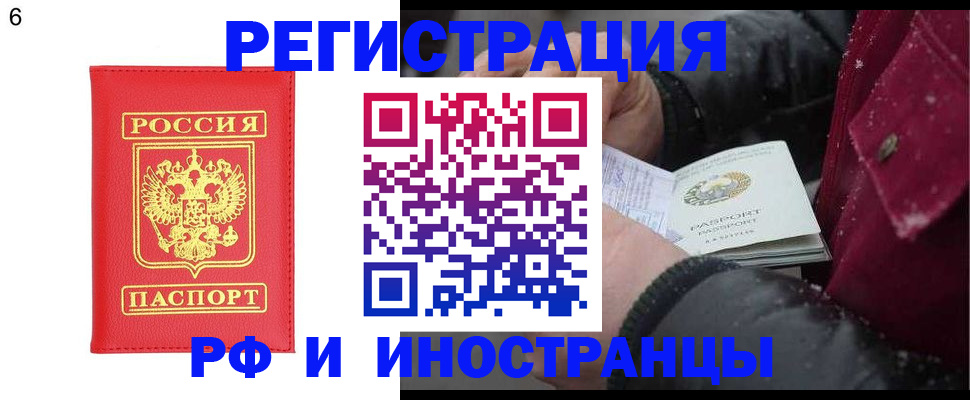 купить прописку в Лянторе