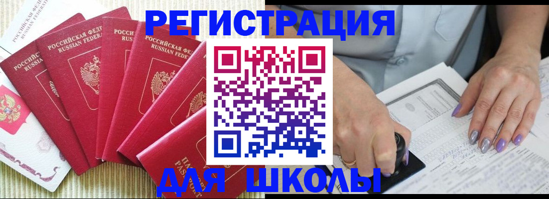 временная регистрация в квартире в Лянторе