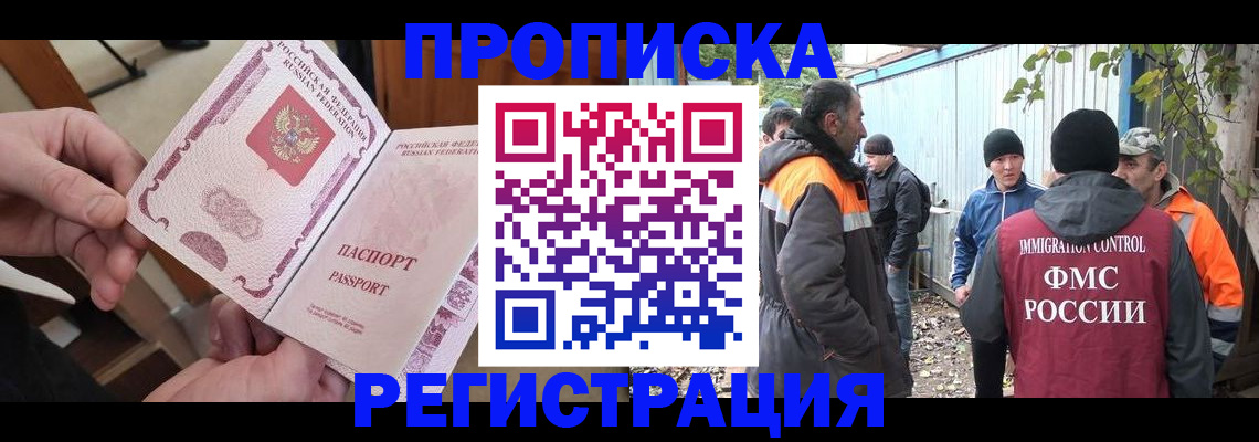 где прописаться в Лянторе